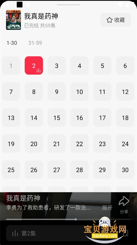 Χ۶̾app׿ֻv1.0.0 ׿ͼ2.