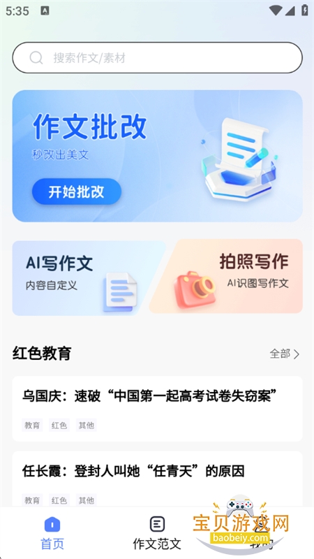 Ǻдapp׿°汾v1.0.2 ׿ͼ1.
