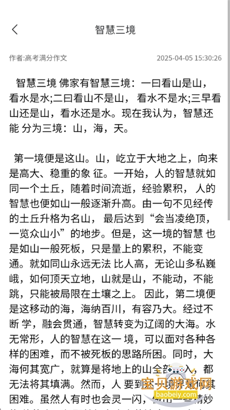 Ǻдapp׿°汾v1.0.2 ׿ͼ3.