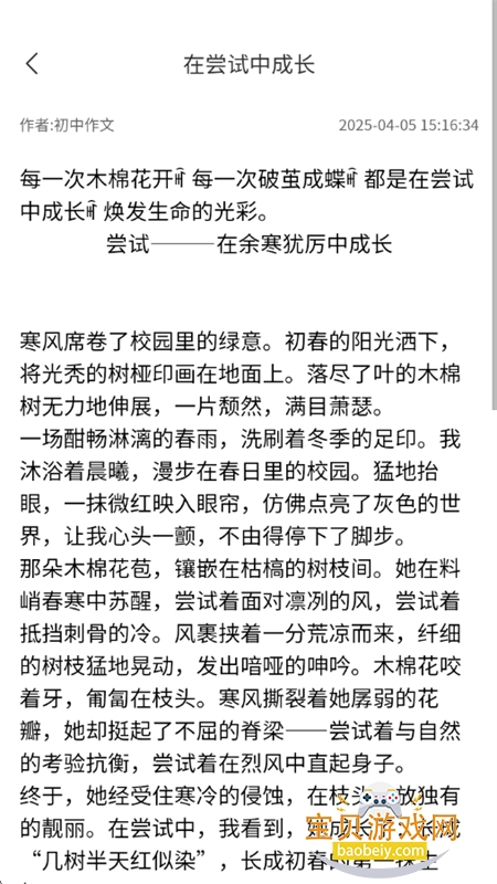 Ǻдapp׿°汾v1.0.2 ׿ͼ7.