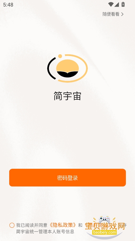 appѰv2.0.4 ׿ͼ1.
