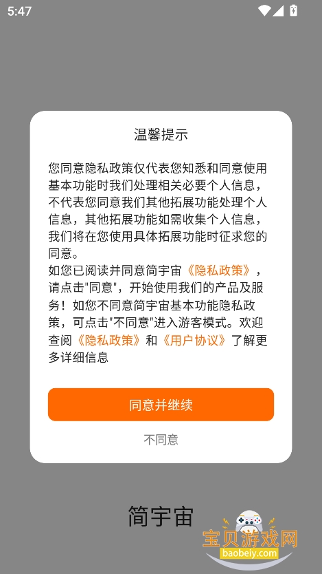 appѰv2.0.4 ׿ͼ3.