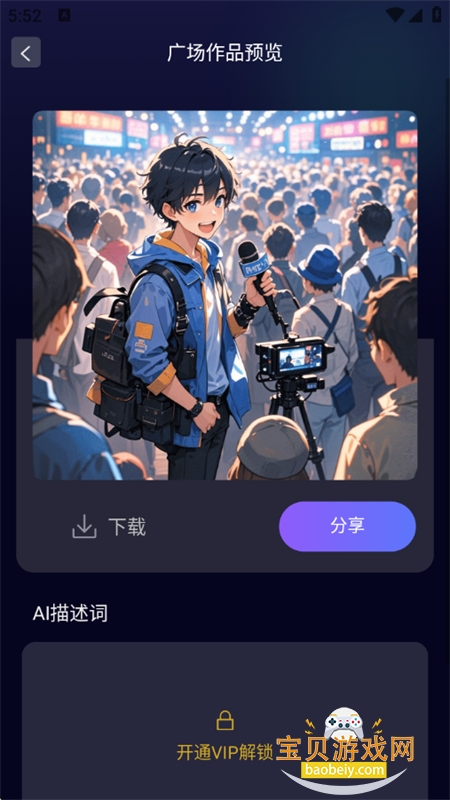 AI滭app׿ֻv1.0.9 ׿ͼ3.