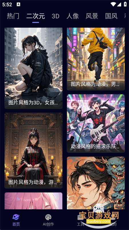 AI滭app׿ֻv1.0.9 ׿ͼ6.