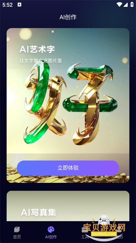 AI滭app׿ֻv1.0.9 ׿ͼ7.