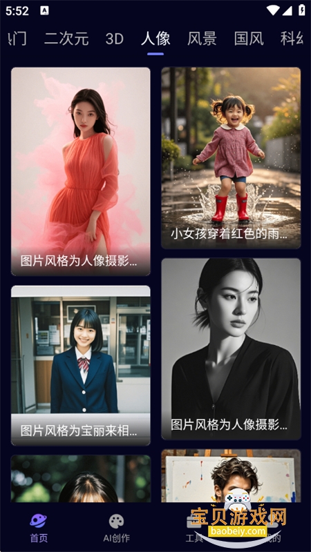 AI滭app׿ֻv1.0.9 ׿ͼ2.
