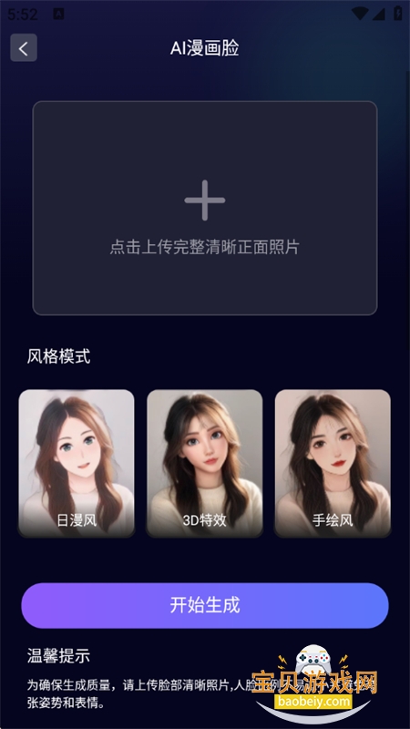 AI滭app׿ֻv1.0.9 ׿ͼ1.