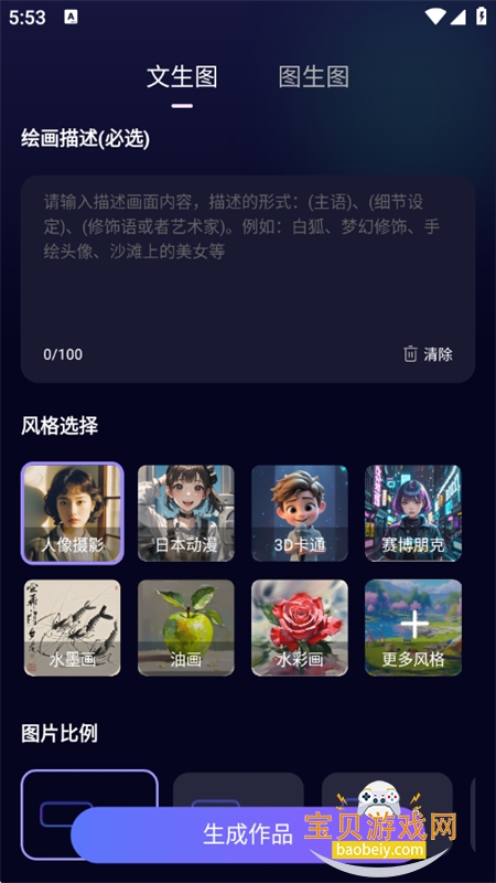 AI滭app׿ֻv1.0.9 ׿ͼ4.