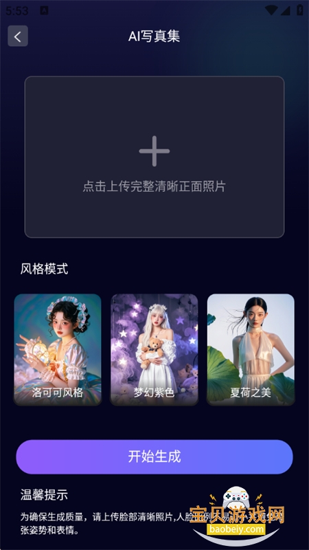 AI滭app׿ֻv1.0.9 ׿ͼ8.