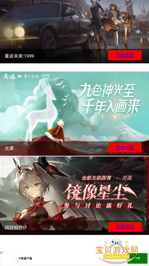 appѲʱ°v2.7 ٷͼ1.