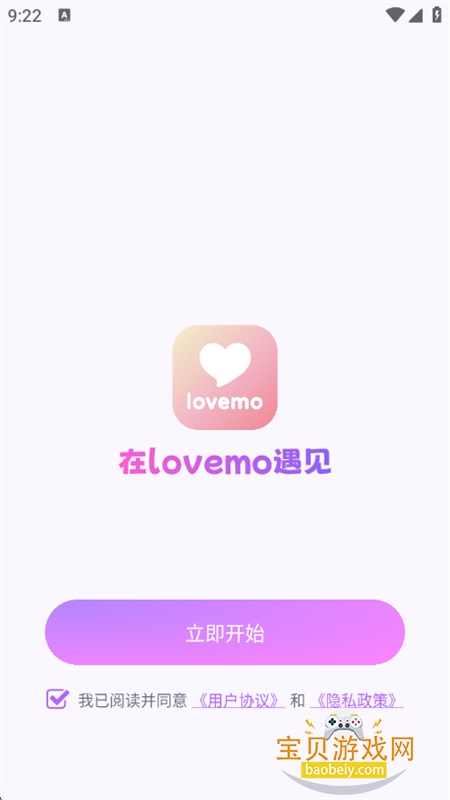 lovemoٷֻv1.0.1 ׿ͼ2.