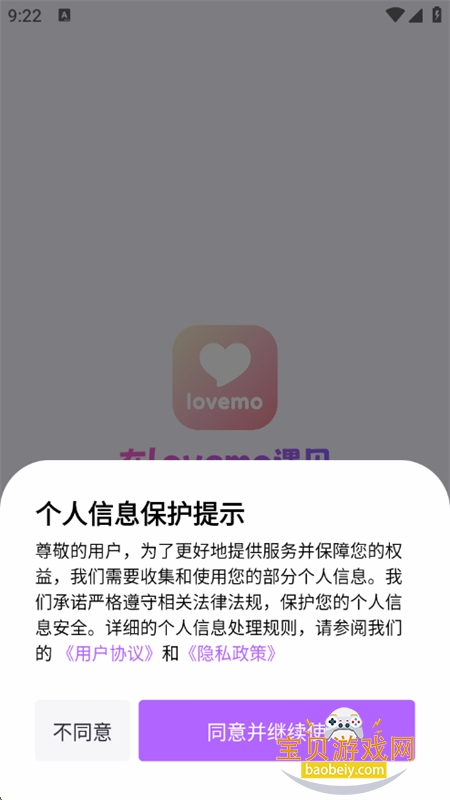 lovemoٷֻv1.0.1 ׿ͼ1.
