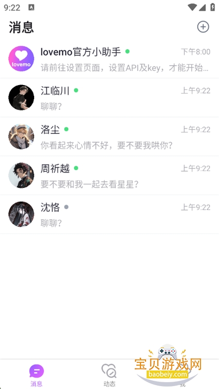 lovemoٷֻv1.0.1 ׿ͼ3.