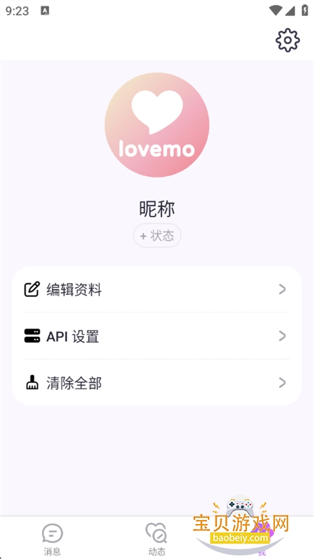 lovemoٷֻv1.0.1 ׿ͼ5.