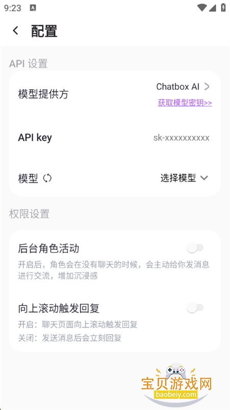 lovemoٷֻv1.0.1 ׿ͼ6.