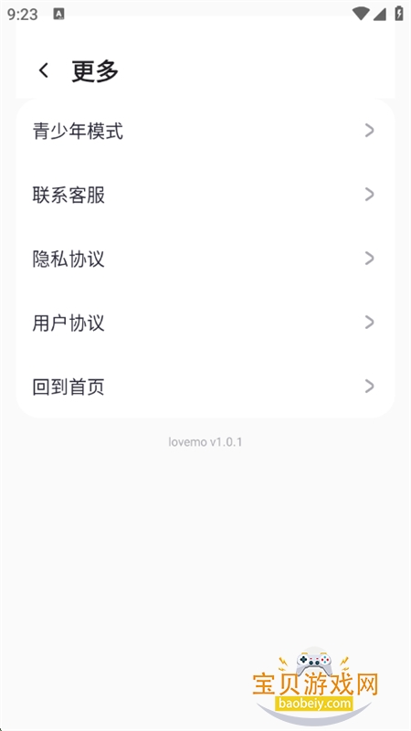 lovemoٷֻv1.0.1 ׿ͼ7.