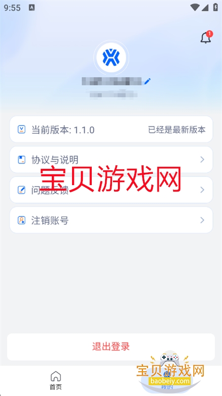 칤λ˹appֻv1.1.0 ׿ͼ4.