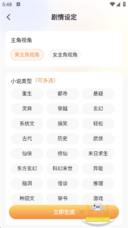 AIС˵дרappٷ°v1.0.0 ׿ͼ3.