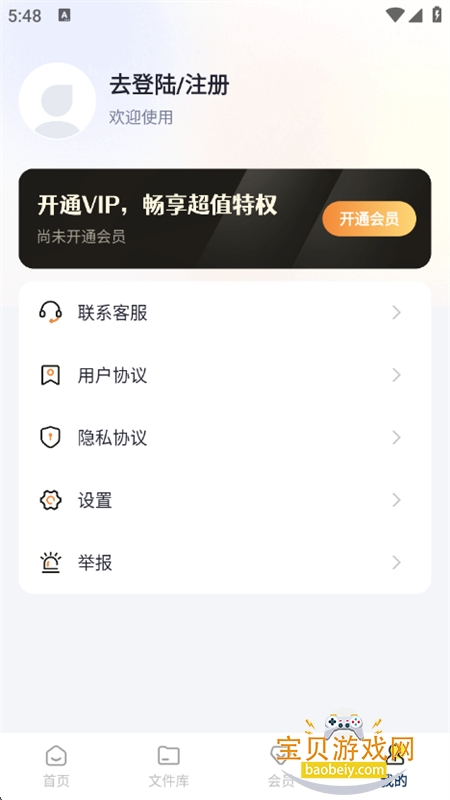 AIС˵дרappٷ°v1.0.0 ׿ͼ5.
