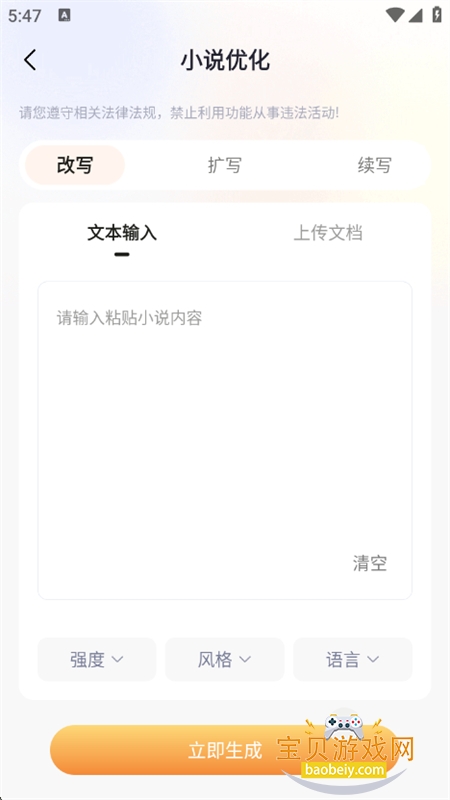 AIС˵дרappٷ°v1.0.0 ׿ͼ0.