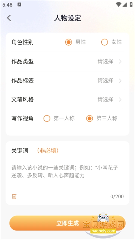 AIС˵дרappٷ°v1.0.0 ׿ͼ2.