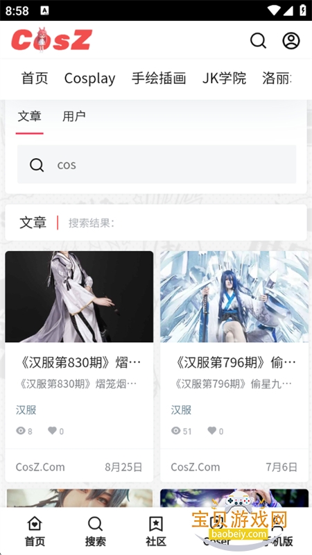 CosZ(Cվ)app׿ֻv1.1.1 ׿ͼ2.