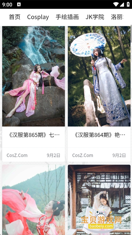 CosZ(Cվ)app׿ֻv1.1.1 ׿ͼ10.