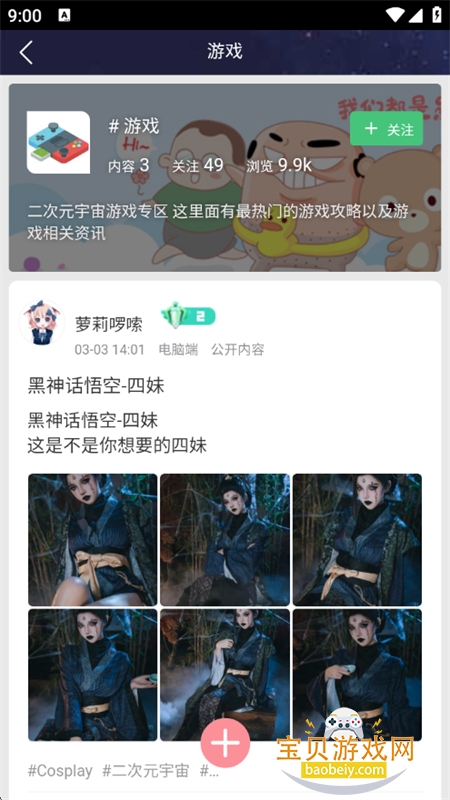CosZ(Cվ)app׿ֻv1.1.1 ׿ͼ9.