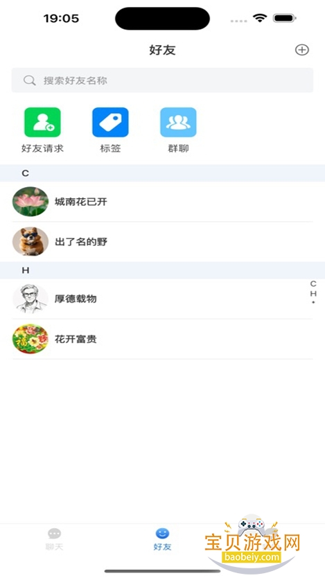 ͨ°v12.3.0 ׿ֻͼ1.