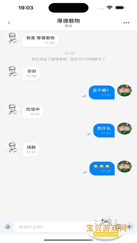 ͨ°v12.3.0 ׿ֻͼ4.