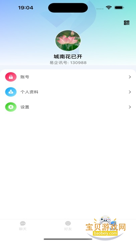 ͨ°v12.3.0 ׿ֻͼ2.