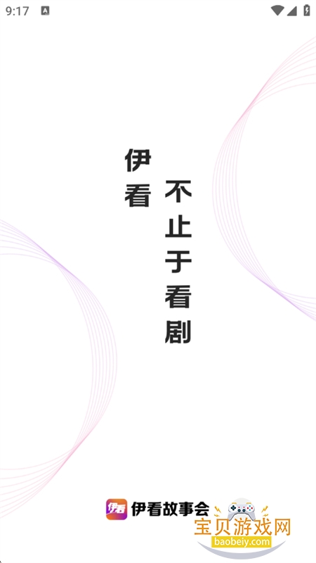 »app°汾2025v2.1.2 ׿ͼ0.
