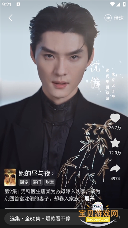 »app°汾2025v2.1.2 ׿ͼ3.