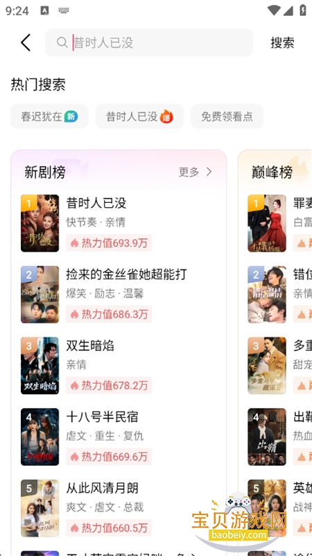 »app°汾2025v2.1.2 ׿ͼ5.