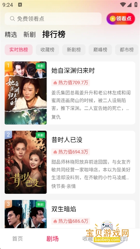 »app°汾2025v2.1.2 ׿ͼ4.