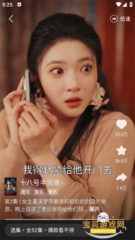 »app°汾2025v2.1.2 ׿ͼ6.