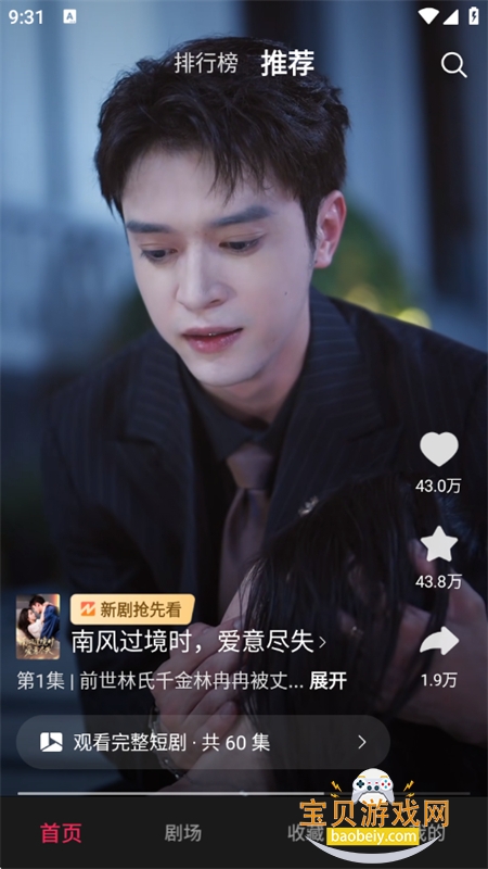 »app°汾2025v2.1.2 ׿ͼ8.
