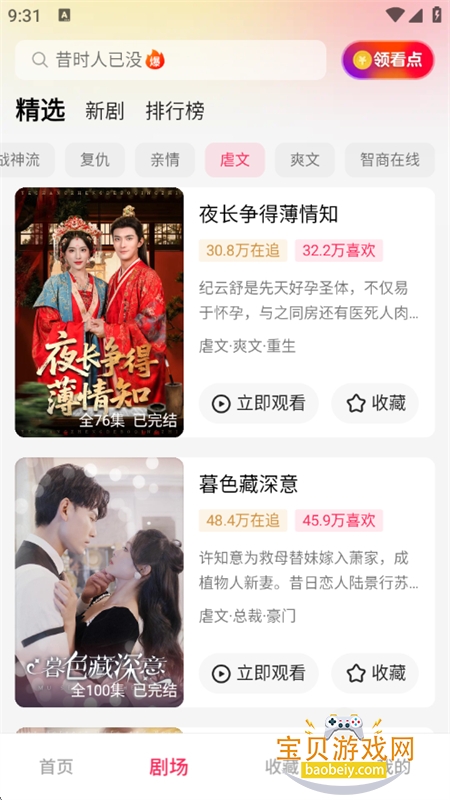 »app°汾2025v2.1.2 ׿ͼ9.
