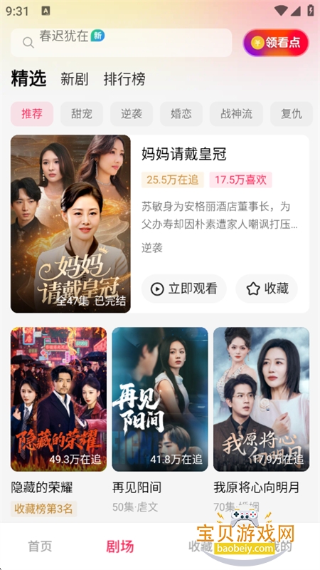 »app°汾2025v2.1.2 ׿ͼ11.