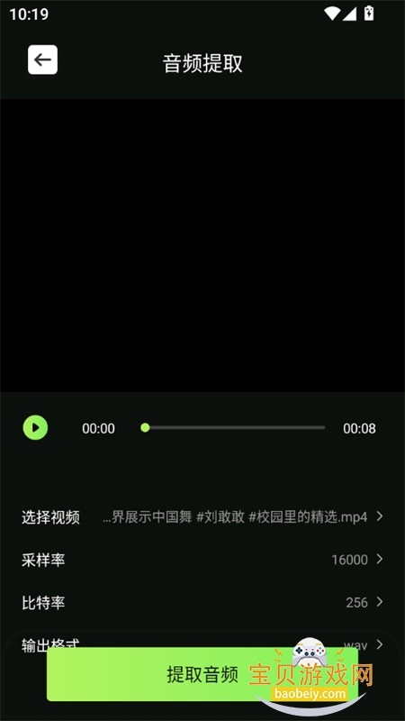 ׹ʱapp׿°汾v1.1 ׿ͼ4.