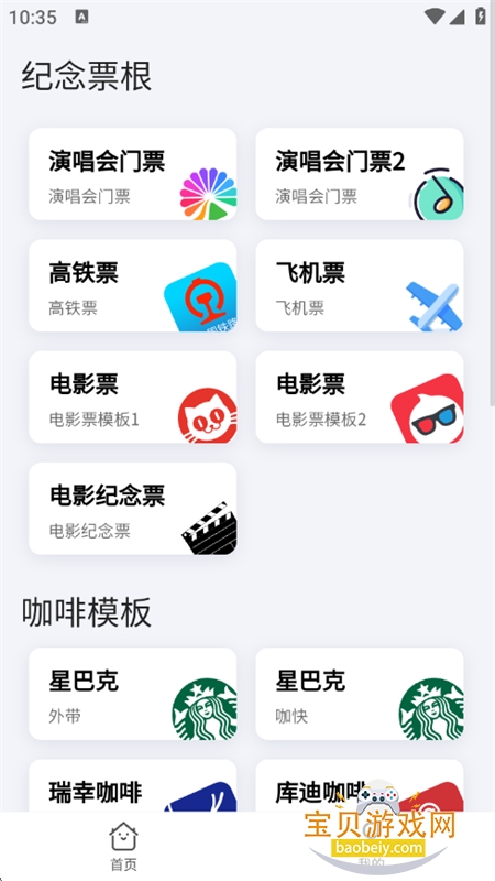 Ʊǩappٷ°v1.3.0 ׿ͼ2.