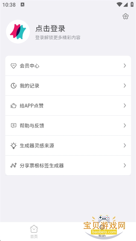 Ʊǩappٷ°v1.3.0 ׿ͼ7.