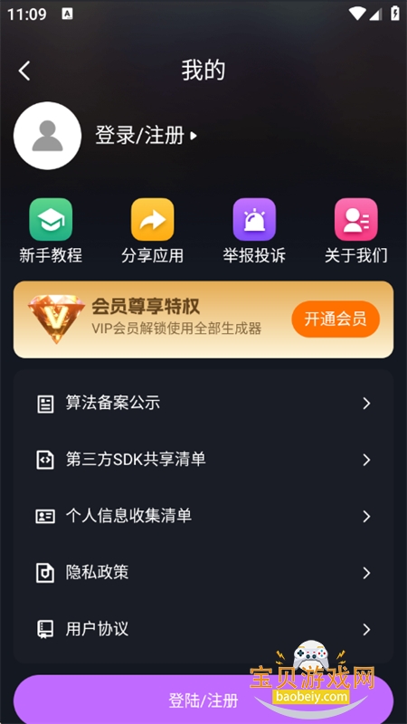 SD AIٷ°汾v2.0.0 ׿ͼ8.