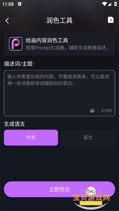 SD AIٷ°汾v2.0.0 ׿ͼ4.