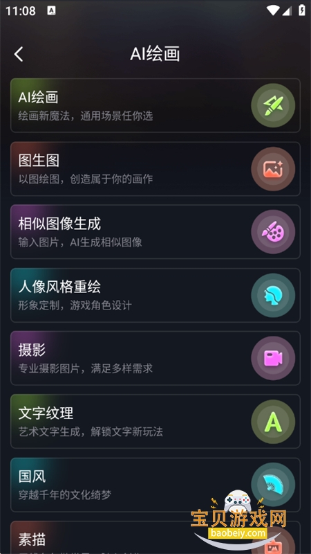 SD AIٷ°汾v2.0.0 ׿ͼ2.