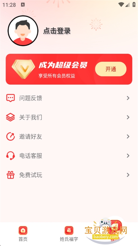 AINew׿ֻv2.1.1 ׿ͼ10.