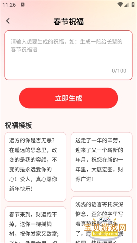 AINew׿ֻv2.1.1 ׿ͼ3.