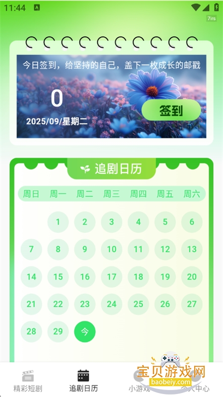 ¥Ѷ̾appٷֻv1.0.0 ׿ͼ7.