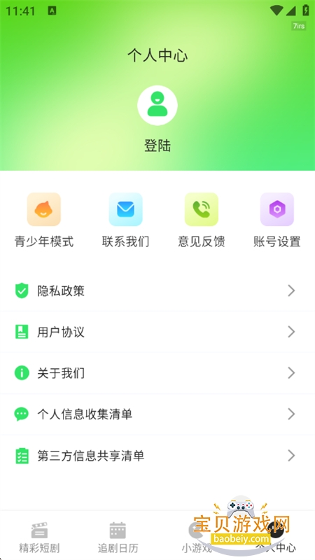¥Ѷ̾appٷֻv1.0.0 ׿ͼ1.