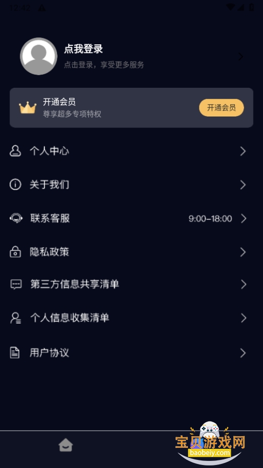 Ϸõ¼2.0.7 ֻͼ0.